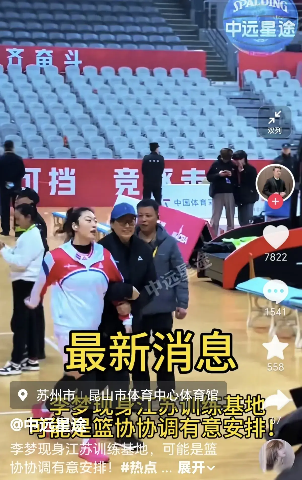 中国篮协对李梦另有安排，中澳热身赛前，名嘴杨毅用14字评价李梦