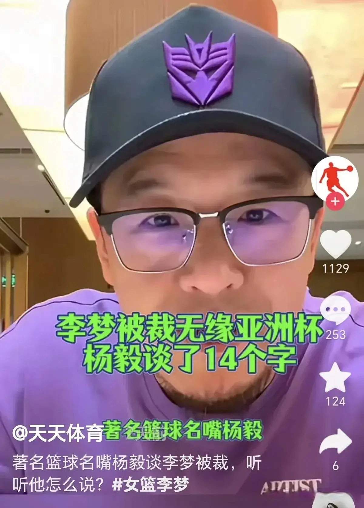 中国篮协对李梦另有安排，中澳热身赛前，名嘴杨毅用14字评价李梦