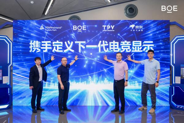 TÜV莱茵出席京东方2025电竞显示技术鉴享会