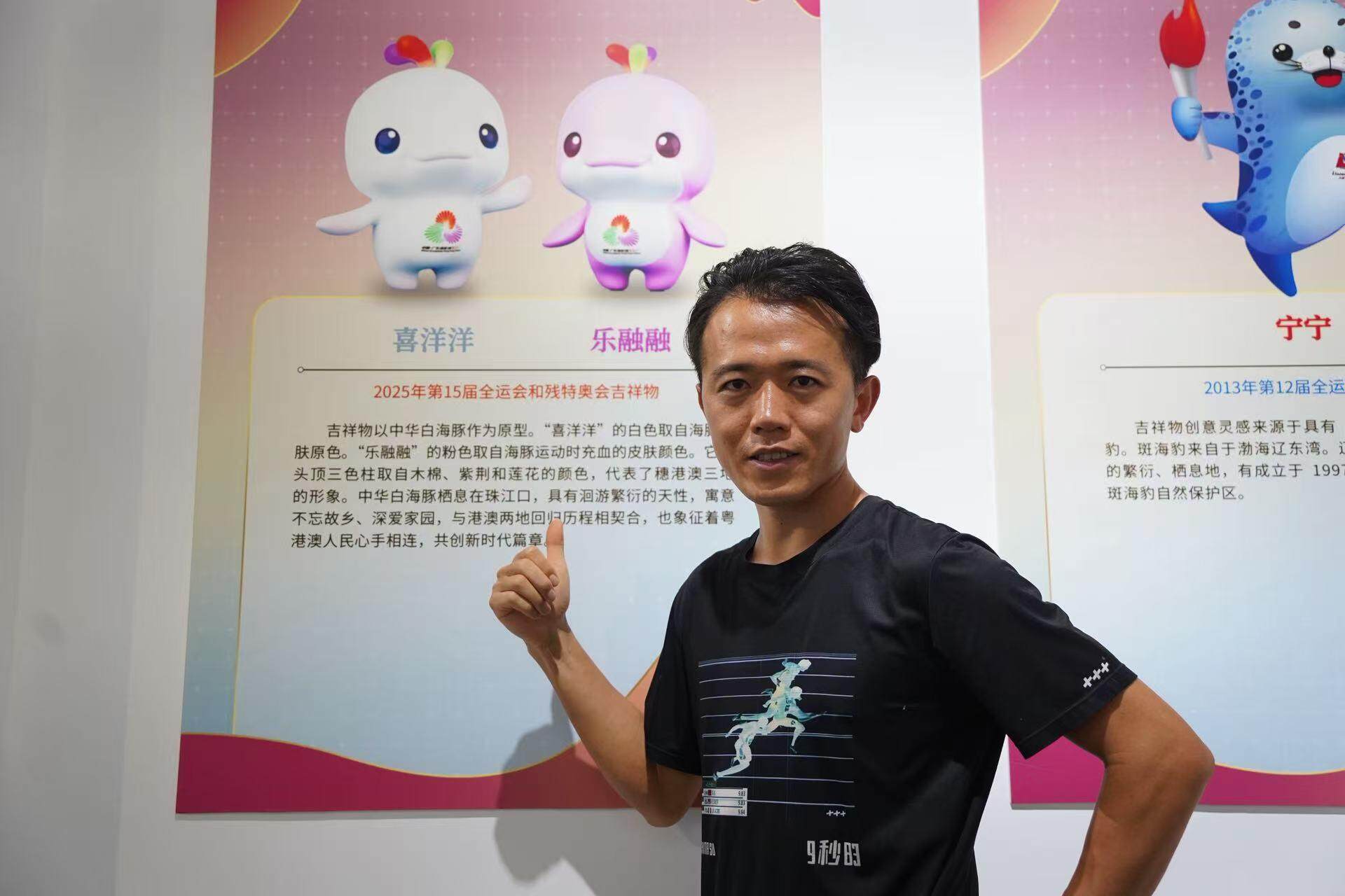 探寻21城体育性格-【达人专访】体育草根达人松风：期待全运会的到来，为广州而骄傲