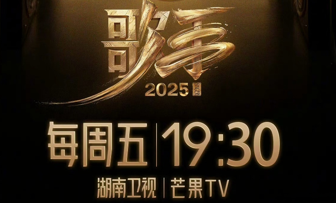 《歌手》提前迎战《奔跑吧》！周五黄金档收视对决，谁能突出重围？