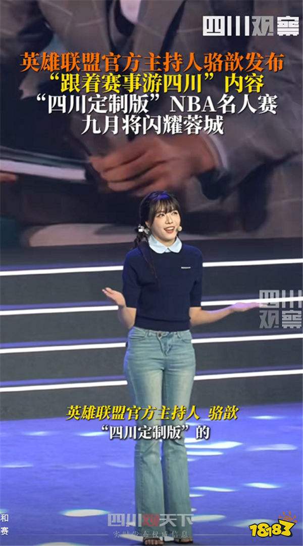 骆歆也是好起来了！亮相四川台活动，还分享与明星合影引发大量网友关注！