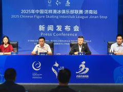 2025年中国花样滑冰俱乐部联赛济南站将于7月9日启幕