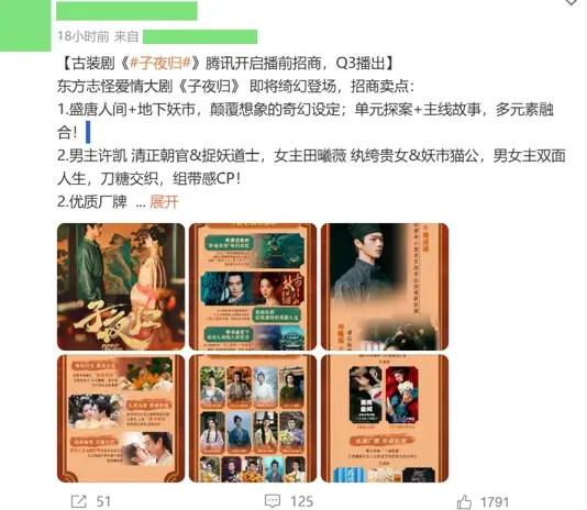又一部38集古装大剧来袭！演员阵容非常强大，积压两年多终于来了