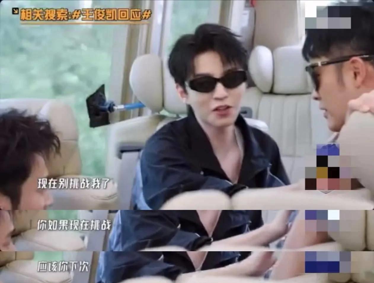 王俊凯一上综艺就暴露天性！五哈有他，真是有福气