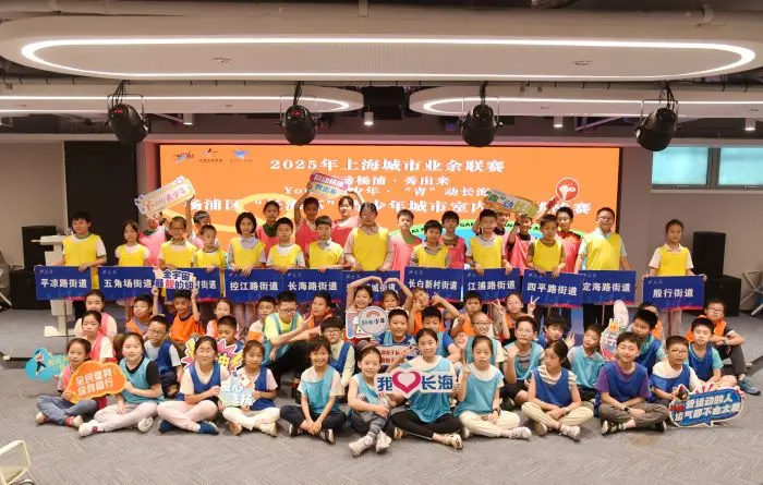 这场城市室内定向挑战赛让青少年在运动中收获快乐与成长