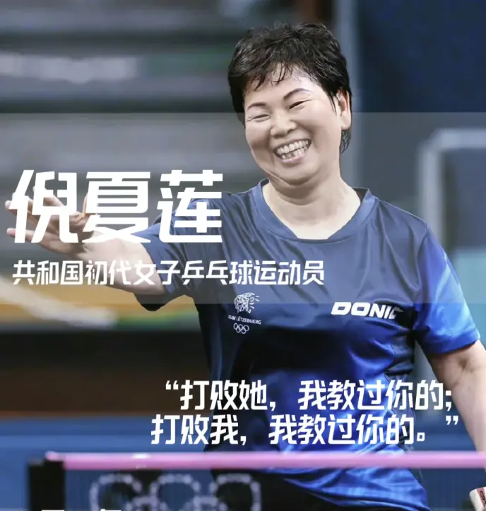 世界冠军倪夏莲近况，穿镂空长裙送大公金球拍，儿子被夸像霍启刚