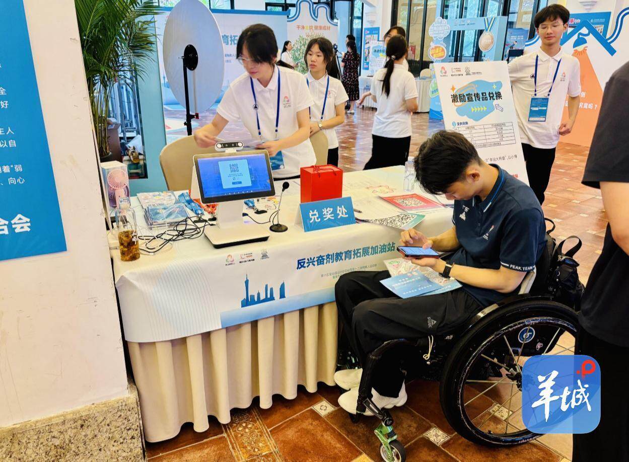 残特奥会首个全维度无障碍反兴奋剂教育科普智慧展厅落地深圳赛区