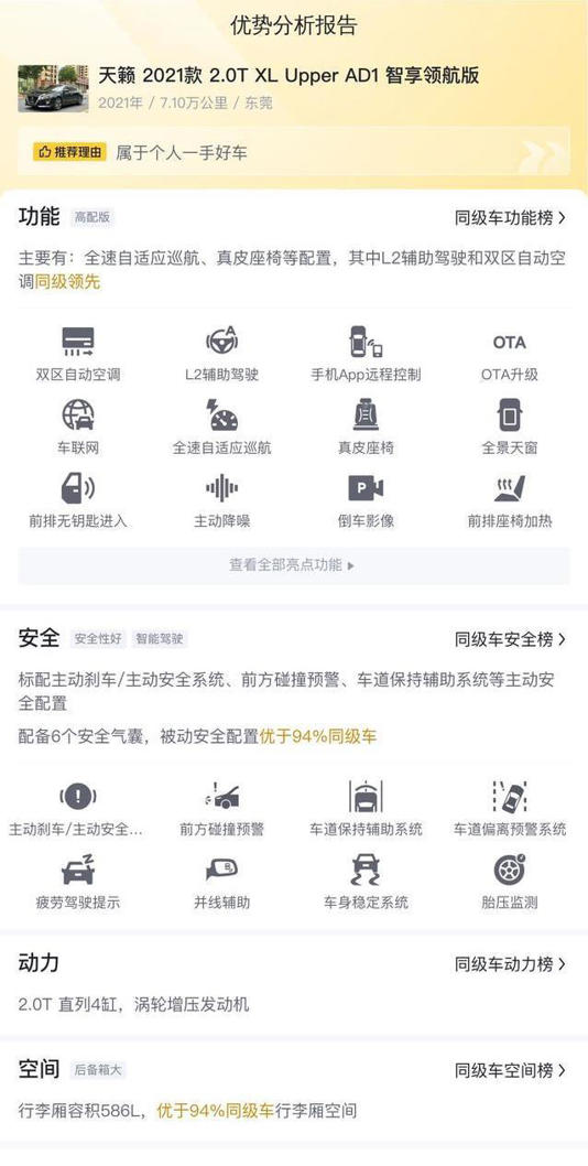 25万跌到10万，4年天籁2.0T值不值买？