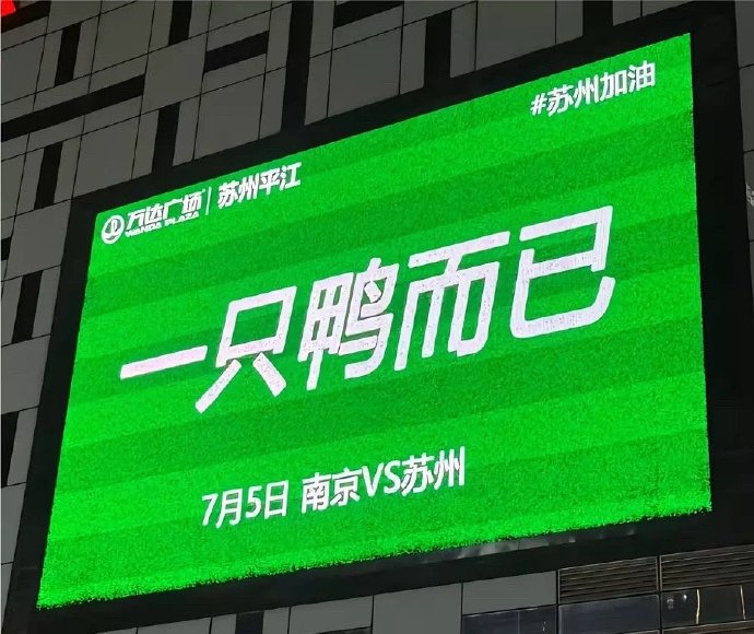 苏超第6轮前瞻：江苏一哥争夺战一触即发