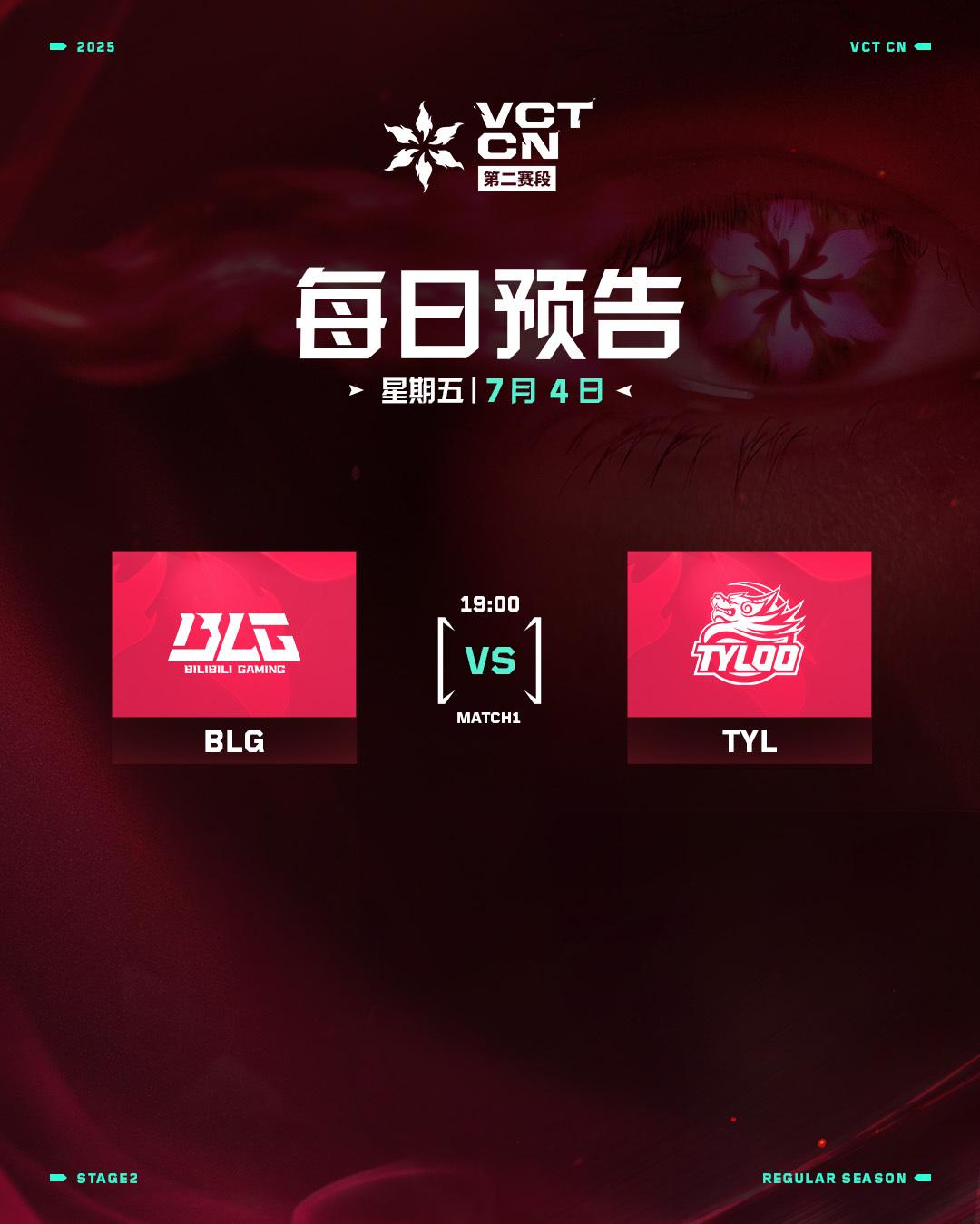 BLG vs TYL首发：BLG多伦多归来首战，sword9重回VCT CN赛场