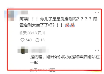 世界冠军倪夏莲近况，穿镂空长裙送大公金球拍，儿子被夸像霍启刚