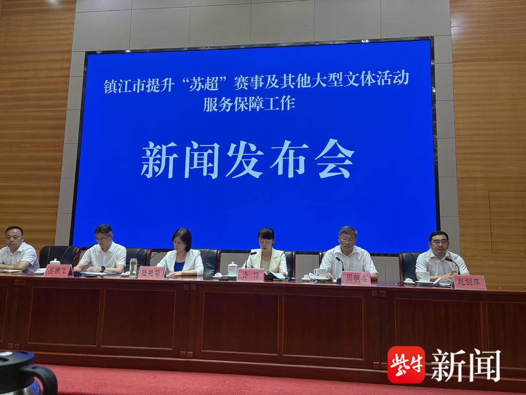 全力护航“苏超”球迷观赛出行，镇江市交通运输局推出多条专线