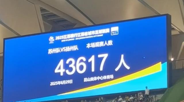 苏超泰徐战争议一幕，泰州5号被网暴冤吗？第6轮之后谁能登顶？