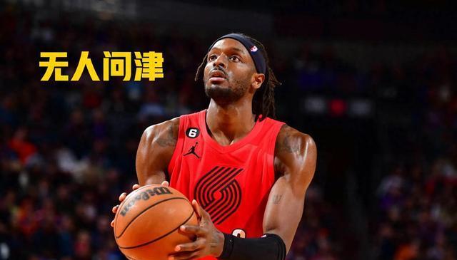 NBA前锋格兰特交易无人问津：开拓者想甩掉1亿美元合同陷入僵局！