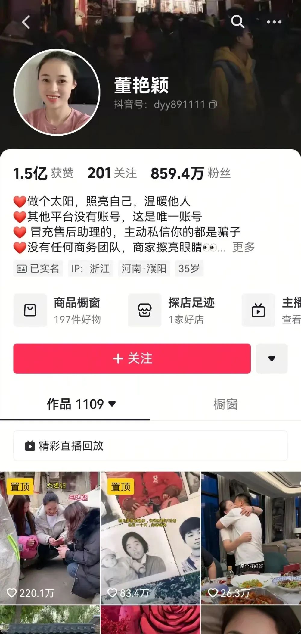 一天带货一个亿，新抖音一哥横空出世！