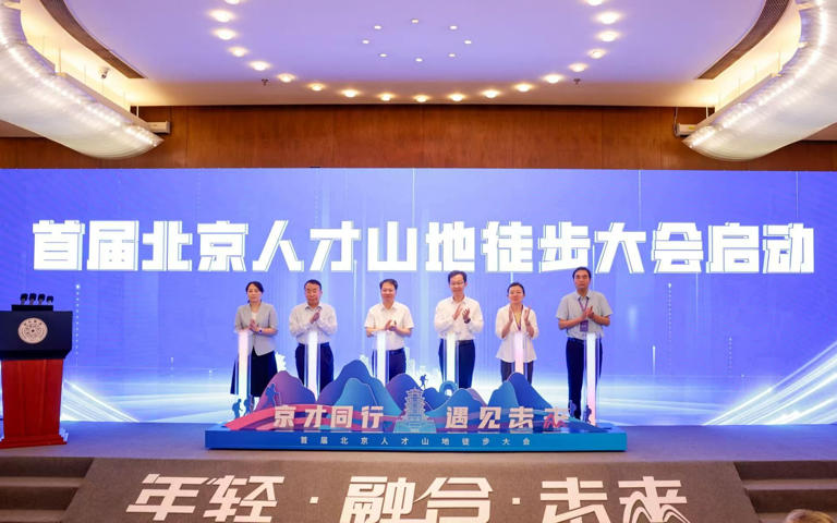 北京人工智能产业创新发展人才论坛举办，发布多项新成果、新举措