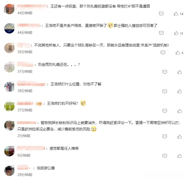 郭士强仅淘汰1人，刘金雨刘礼嘉仍在队，球迷不满：又搞人情世故