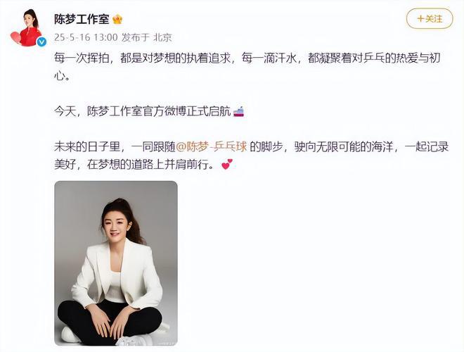 31岁陈梦退出世界排名，被妈妈嫌弃“没心没肺”，她躺平了？