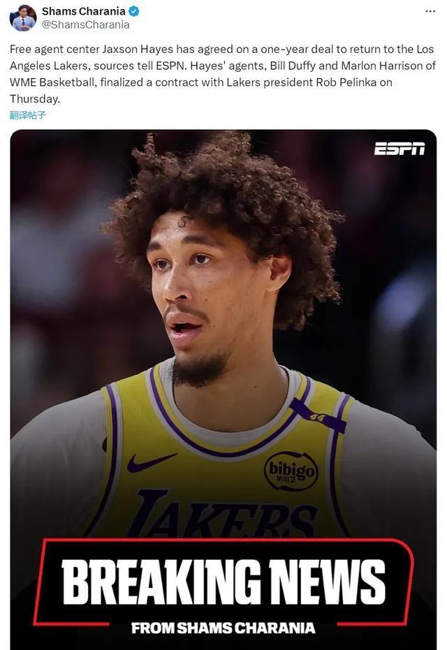 拒绝加盟掘金！瓦兰考虑退出NBA！湖人底薪合同又签一中锋