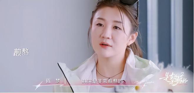 31岁陈梦退出世界排名，被妈妈嫌弃“没心没肺”，她躺平了？