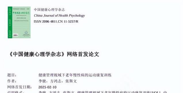 七十岁坚持晨跑，她身体硬朗似青年，却藏着惊人秘密