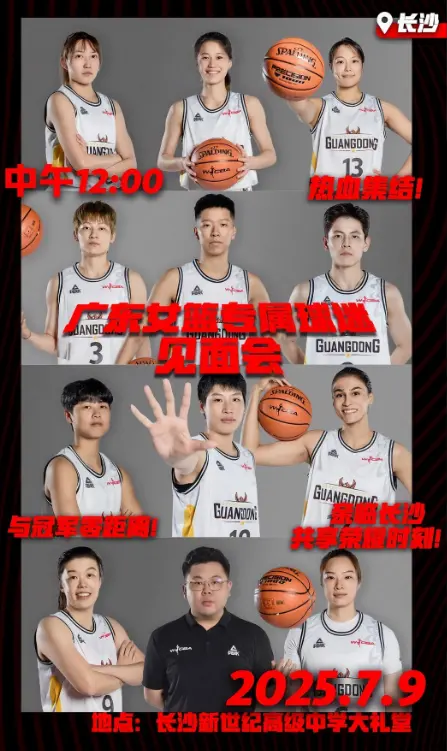 杨舒予杨力维回广东参加商业活动 宠粉or影响亚洲杯备战？