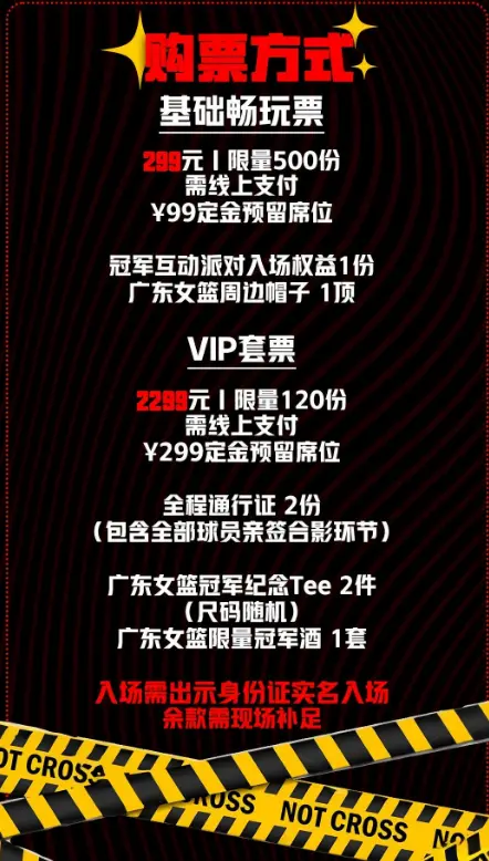 杨舒予杨力维回广东参加商业活动 宠粉or影响亚洲杯备战？