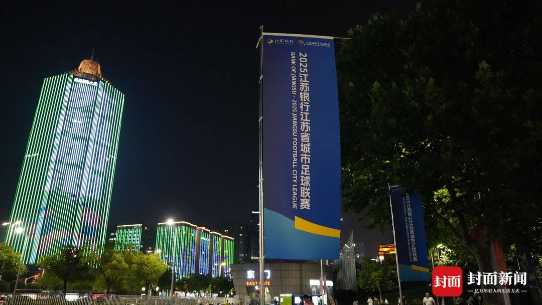 南京奥体中心夜晚逐渐“上人” 球迷等待江苏德比上演｜图集