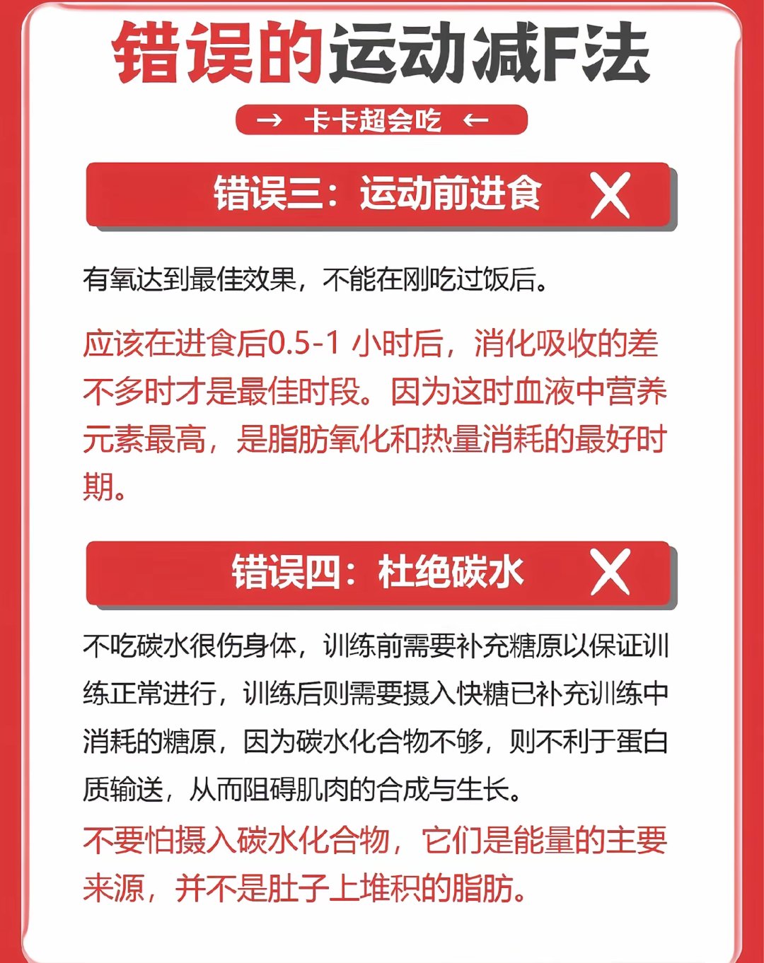 早上锻炼好还是晚上锻炼好？