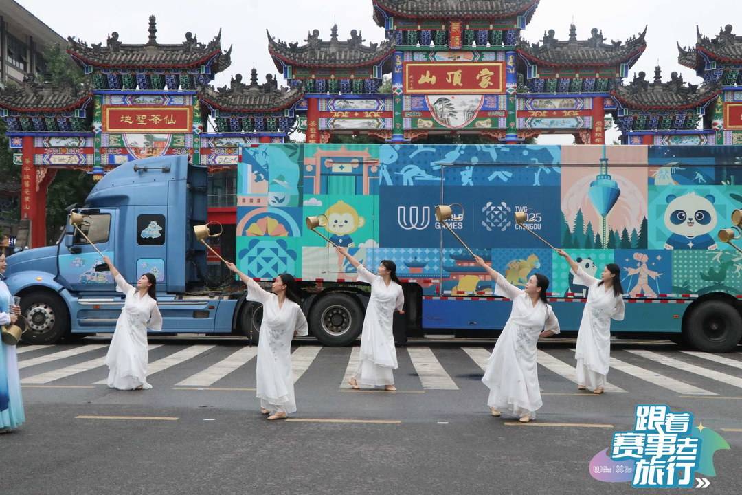 跟着赛事游雅安 世运主题大篷车“进站”启动文旅消费季