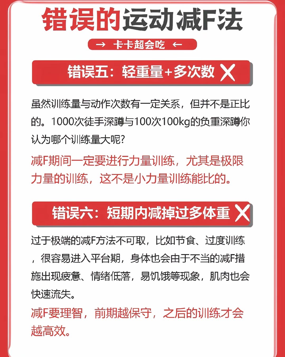 早上锻炼好还是晚上锻炼好？