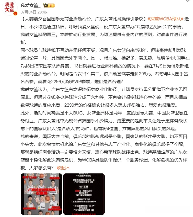 倒计时1天！中国女篮传来关于张子宇、杨舒予、黄思静的最新消息
