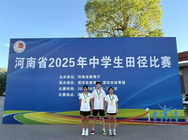 济源市济水一中学子在河南省中学生田径比赛中夺冠