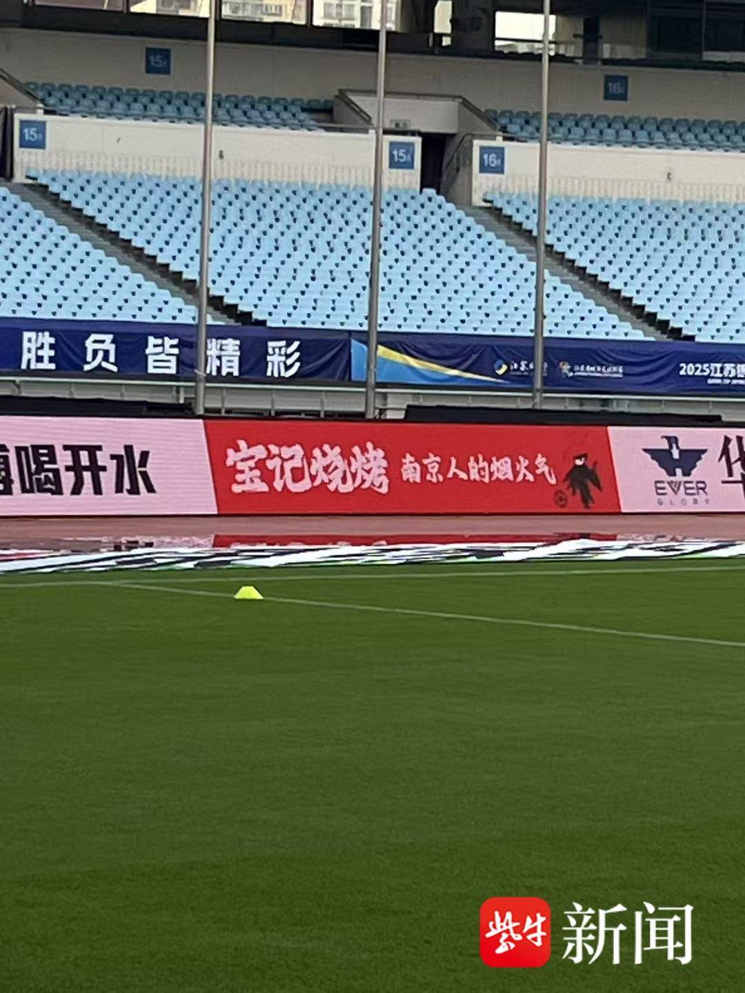 南京一烧烤店回应赞助“苏超”：支持“南哥”不需太多理由
