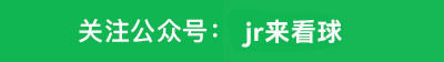 世俱杯直播|弗卢米嫩塞vs利雅得新月直播在线高清观看