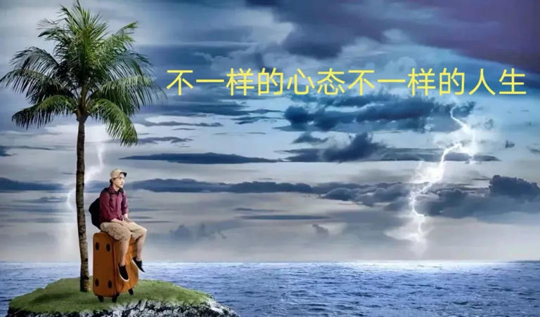 想法与活法