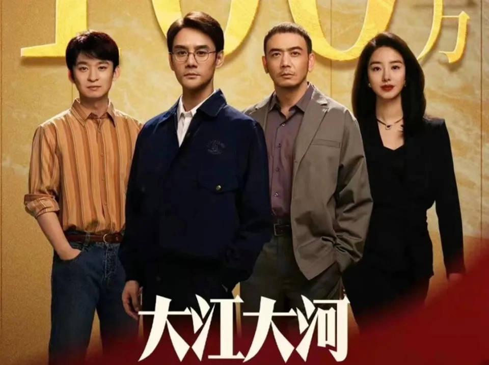 《大江大河4》看懂宋运辉都要讨好梁家，才知，林岳为何讨好雷东宝