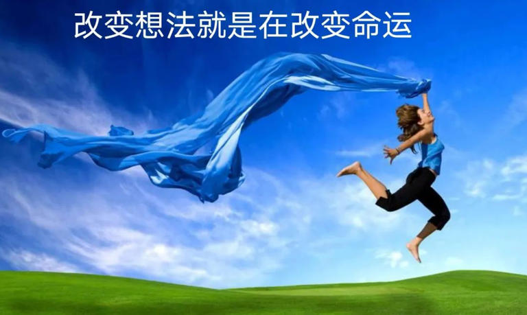 想法与活法