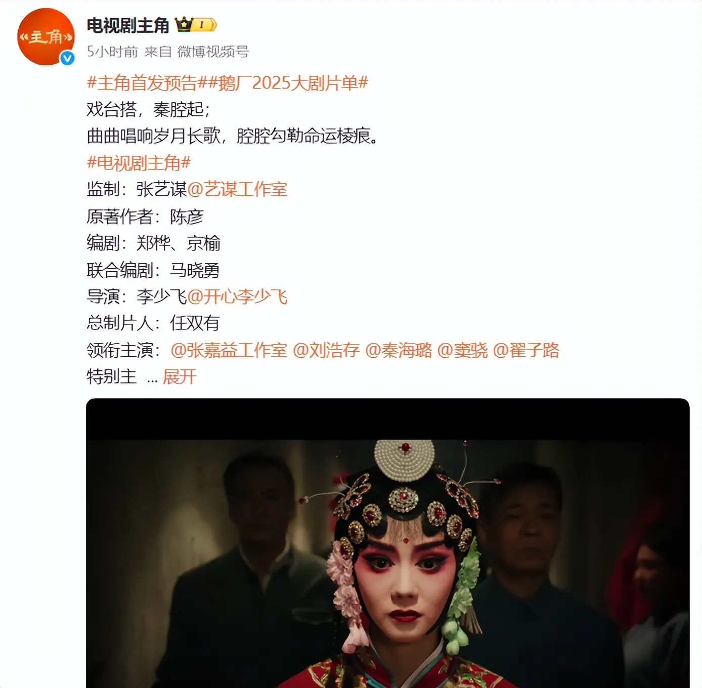 等了3年！张艺谋携40集大剧，视帝领衔，戏骨云集，真正的剧王来了
