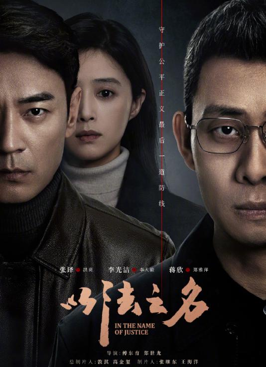 今晚开播！央视再推反腐剧：视帝视后飙演技，尺度或超《人民的名义》