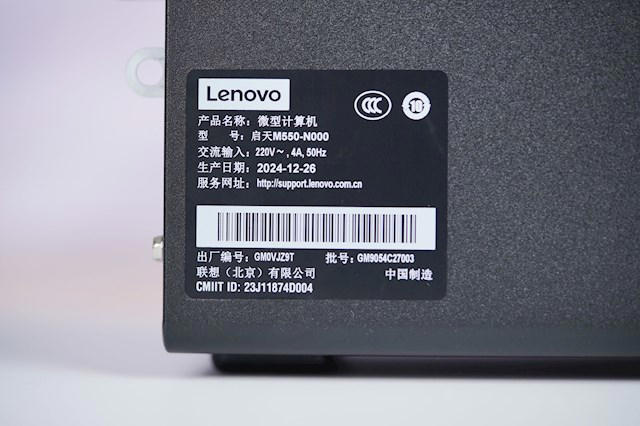 搭载AMD锐龙7 8700G！联想启天M550商用主机图赏