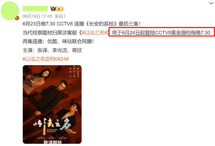 今晚开播！央视再推反腐剧：视帝视后飙演技，尺度或超《人民的名义》