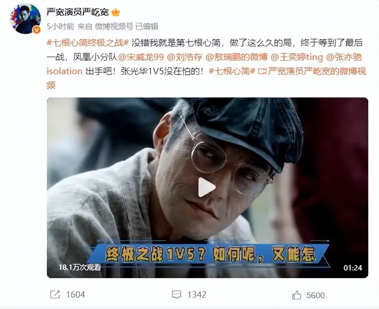 《七根心简》圆满收官，4人翻红，3人升咖，2人零差评，1人被骂惨