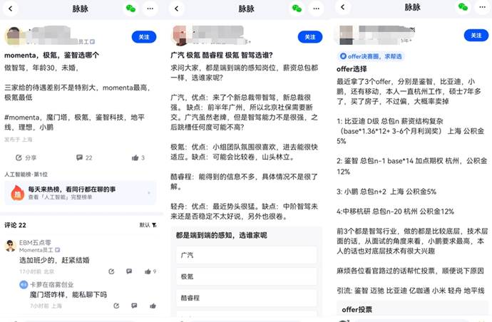 猛砸钱、拼口碑，智驾企业抢人有多难？