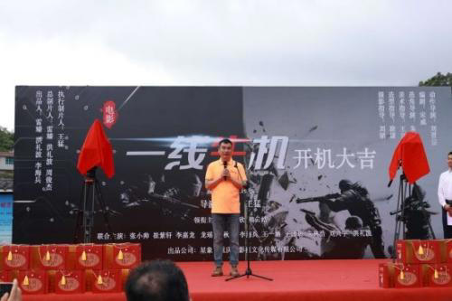 动作犯罪电影《一线生机》6月19日永川开机 揭开境外务工黑幕