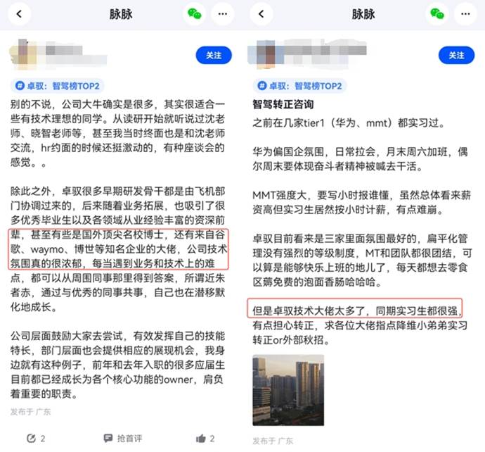 猛砸钱、拼口碑，智驾企业抢人有多难？