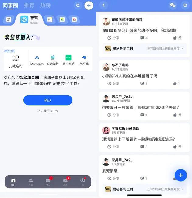 猛砸钱、拼口碑，智驾企业抢人有多难？