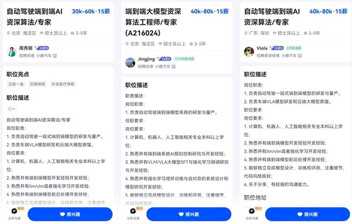 猛砸钱、拼口碑，智驾企业抢人有多难？
