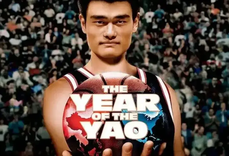 九年征程，无冠却依然闪耀：姚明在NBA的巨大影响力剖析
